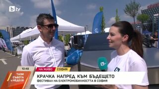 Снимка: Крачка напред към бъдещето