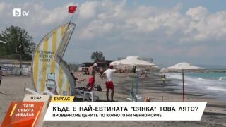 Снимка: Колко ще ни струва морето това лято?