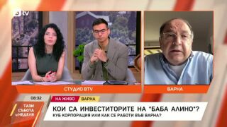 Снимка: Кои са инвеститорите на "Баба Алино"?