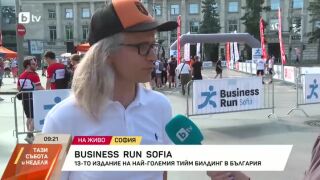 Снимка: Business Run Sofia: 13-о издание на най-големия тиймбилдинг в България