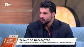 Фики Стораро излиза на най-голямата сцена у нас с мащабен концерт (ВИДЕО)