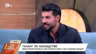 Снимка: Фики Стораро - талант по наследство