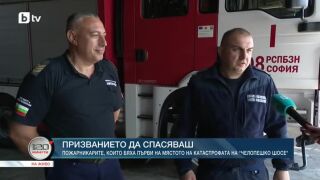 Снимка: Смъртоносната гонка на "Челопешко шосе" през погледа на пожарникарите, които са били първи на място