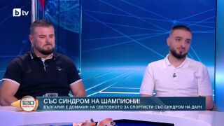 Снимка: В главната роля: Слънчевите деца със синдром на шампиони