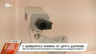 Снимка: Как чуждите книжки заобикалят българските изисквания?