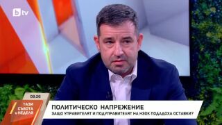 Снимка: Защо управителят и подуправителят на НЗОК подадоха оставки?