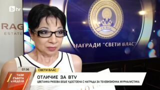 Снимка: Цветанка Ризова с награда за телевизионна журналистика