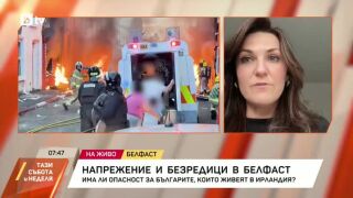 Снимка: Напрежение и безредици в Белфаст
