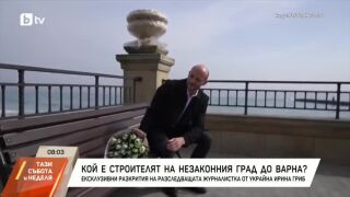 Снимка: Кой е строителят на незаконния град до Варна?