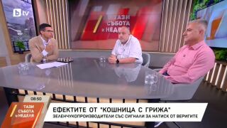 Снимка: Ефектите от "Кошница с грижа"