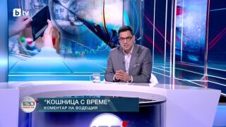 Снимка: Коментар на водещия: Кошница с време
