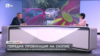 Снимка: Поредна провокация на Скопие: Българската реакция на запалените дипломатически коли