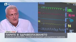Снимка: Парите в здравеопазването: Разговор с д-р Петър Москов