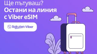 Rakuten Viber пуска вграден eSIM и прави нова крачка  към развитието си като супер приложение