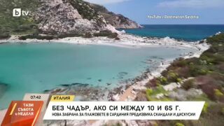 Снимка: Нови правила за плаж в Сардиния