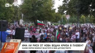 Снимка: Има ли риск от нова водна криза в Плевен?
