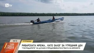 Снимка: Рибарската мрежа като залог за утрешния ден
