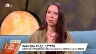 Снимка: Маги Джанаварова за кариерата и майчинството