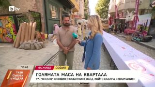 Снимка: Голямата маса на квартала