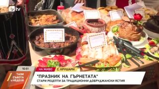 Снимка: "Празник на гърнетата" в с. Крушари