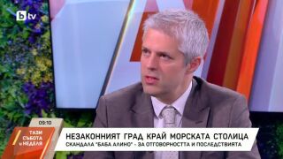 Снимка: Благомир Коцев за скандала "Баба Алино"