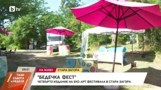 Снимка: Четвърто издание на "Бедечка фест"