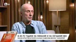Снимка: Лятото на Малин Кръстев - време за почивка, работа и хоби