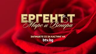 „Ергенът: Марс и Венера“ – историите на един мъж и една жена в търсене на любовта