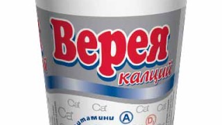 Поддържайте форма с Верея Калций с добавен комплекс витамини