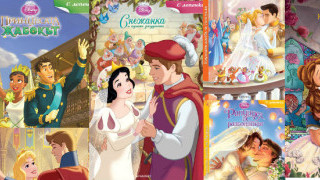 Кой ще разглежда книжките от поредицата "Кралската сватба"?