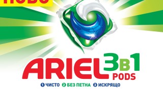 Ariel 3В1 Pods прави невъзможното възможно