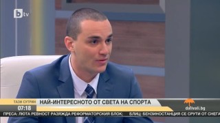 Най-интересното от спорта