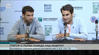 Спорт - Централна емисия - 11.03.2015