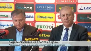 Спорт - Късна емисия - 19.03.2015