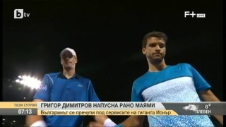 Най-интересното от спорта