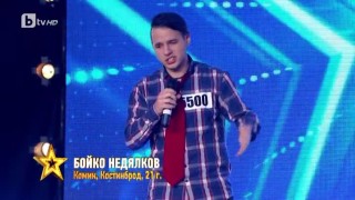 Бойко Недялков, Костинброд, 21 г.