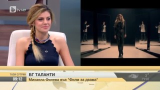 Михаела Филева във 
