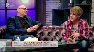 Любен Дилов–син: Това шоу - 