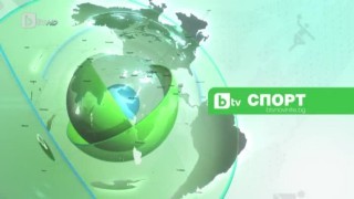 Спорт - Централна емисия - 20.03.2016 г.