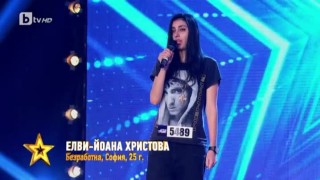 Елви-Йоана Христова смята, че пее прекрасно