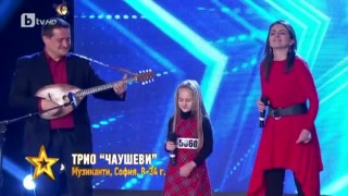 Трио 