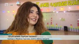 Ивайла Гергова - AVA за страстта си към танците