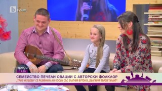 Трио Чаушеви за семейното щастие и вълненията на сцената на 