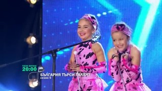 Тази вечер в 