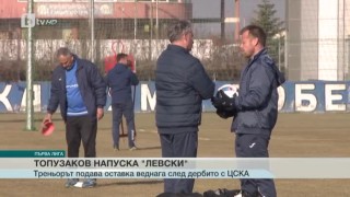 Спорт - Обедна емисия с Иван Боянов - 02.03.2017