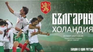 Футболният съюз връща публиката на стадиона с клипове (ВИДЕО)