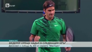 Спорт - Обедна емисия с Валери Генов - 15.03.2017