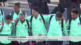 Кристиано Роналдо кацна на летище... 
