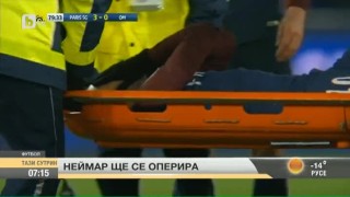 Неймар ще бъде опериран