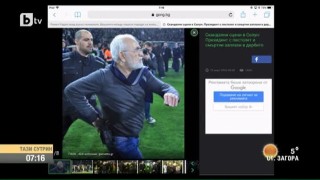 Размирици на футболен мач в Гърция